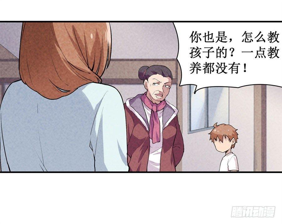 幻想武裝 - 第二十四話(1/2) - 6