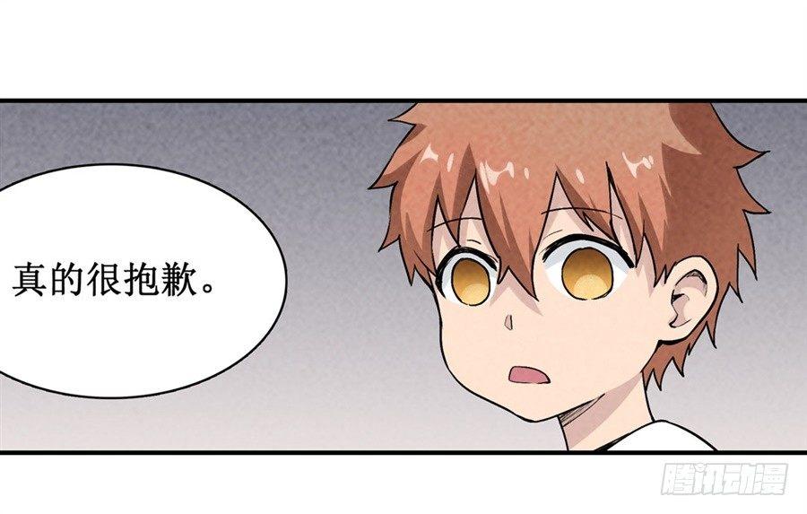 幻想武裝 - 第二十四話(1/2) - 7