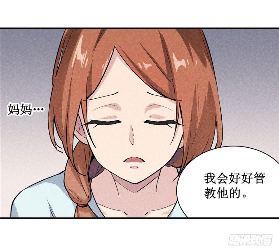 幻想武裝 - 第二十四話(1/2) - 8