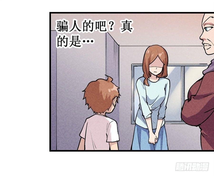 幻想武裝 - 第二十四話(1/2) - 1