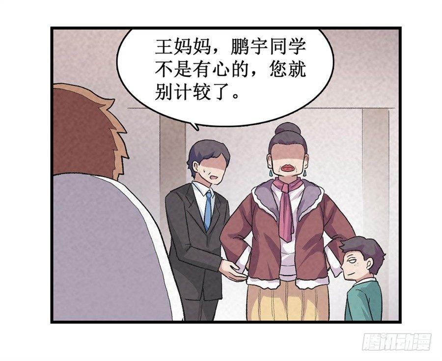 幻想武裝 - 第二十四話(1/2) - 6