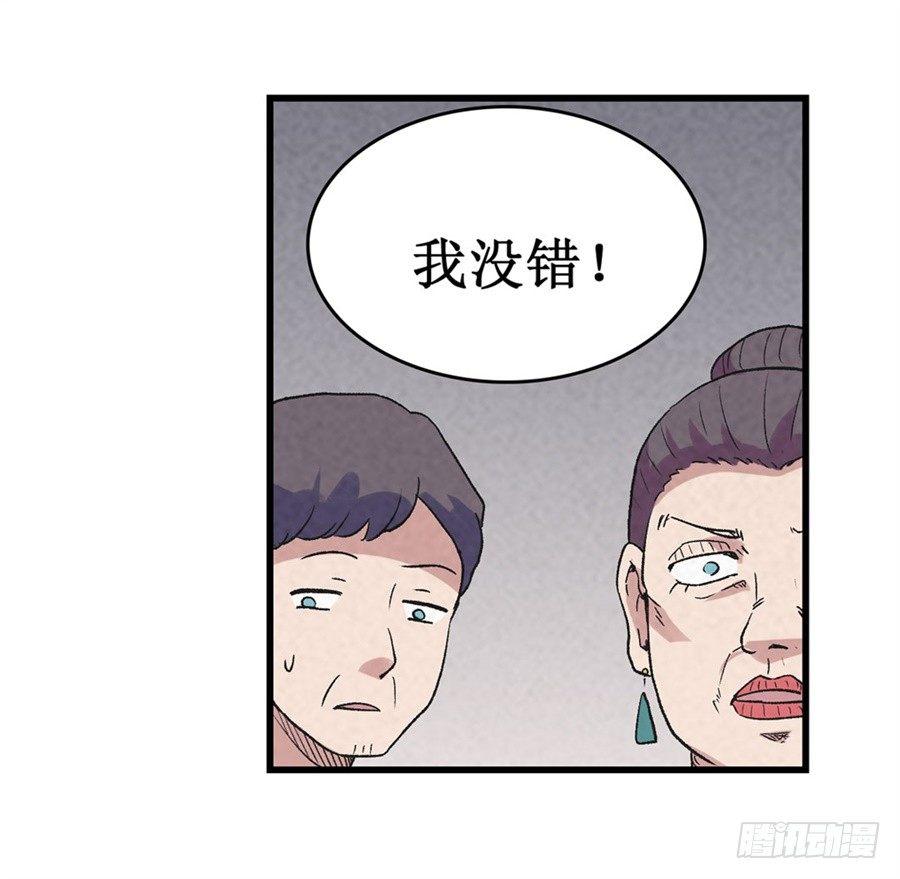 幻想武裝 - 第二十四話(1/2) - 7