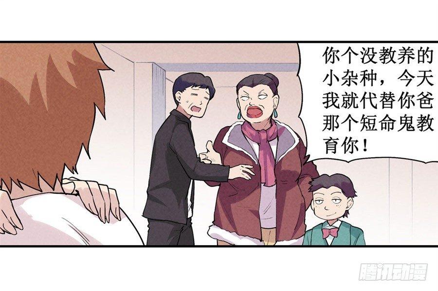 幻想武裝 - 第二十四話(2/2) - 2