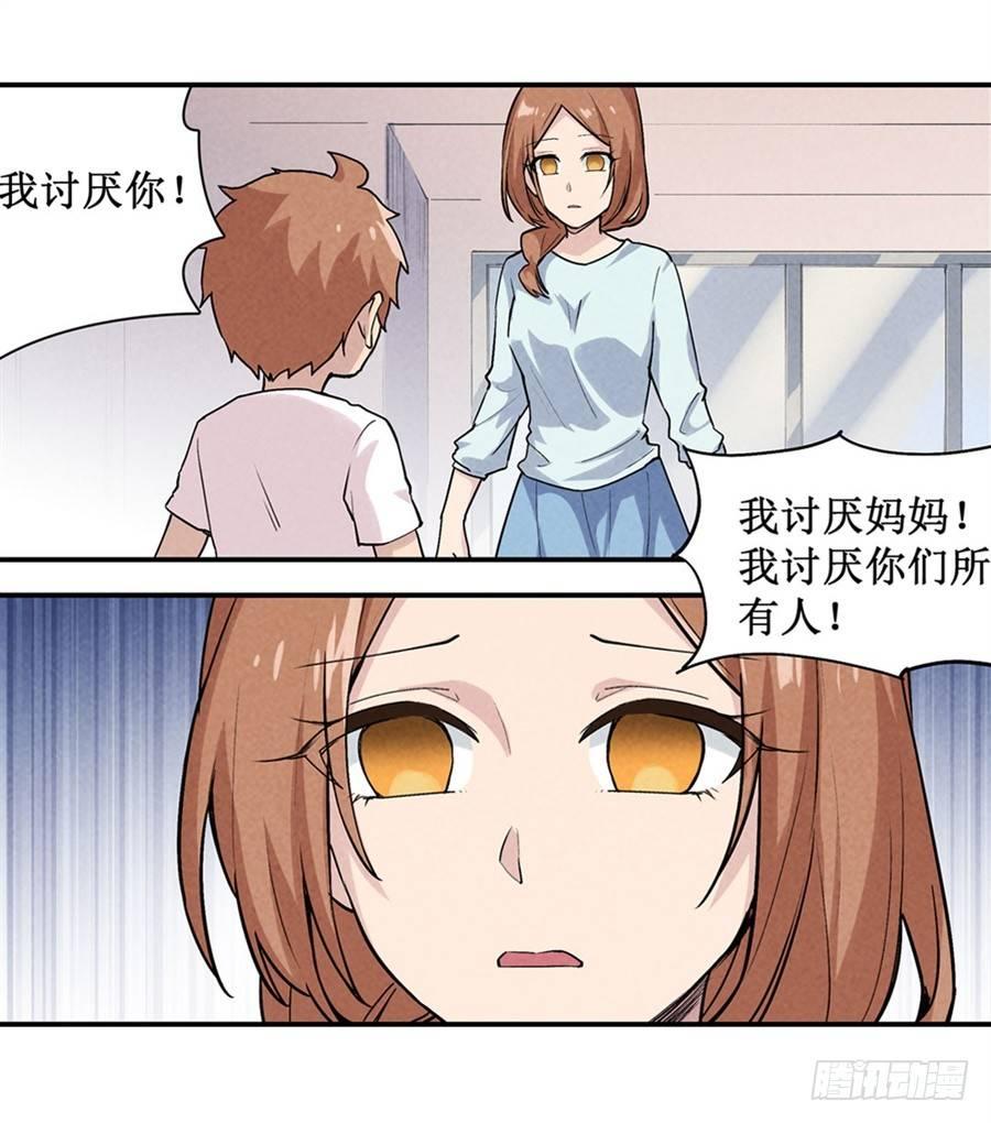 幻想武裝 - 第二十四話(2/2) - 2