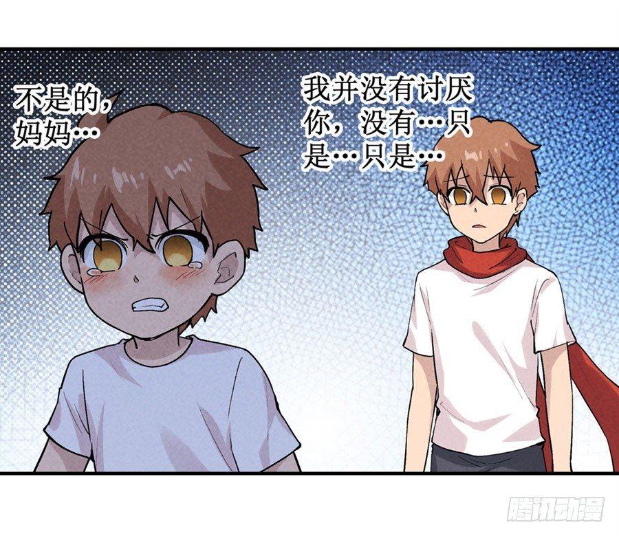 幻想武裝 - 第二十四話(2/2) - 1