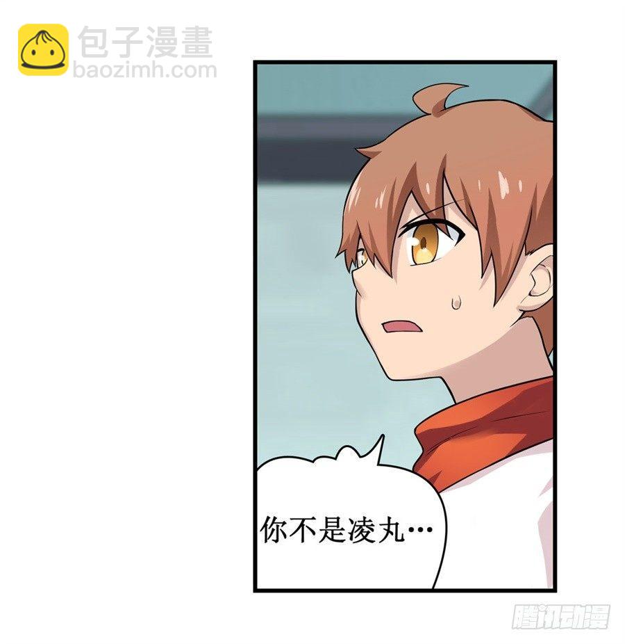 幻想武裝 - 第二十四話(1/2) - 6