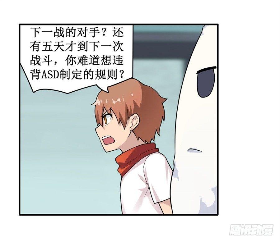 幻想武裝 - 第二十四話(1/2) - 1