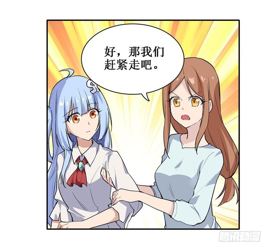 幻想武裝 - 第二十六話 - 3