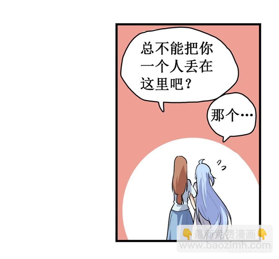 幻想武裝 - 第二十六話 - 6