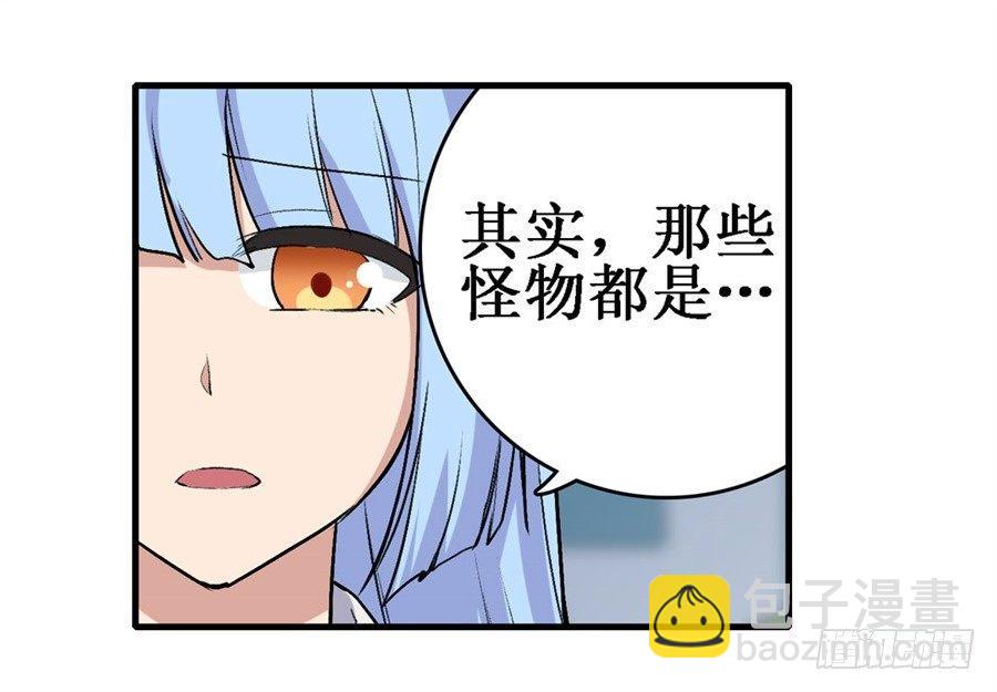 幻想武裝 - 第二十六話 - 2