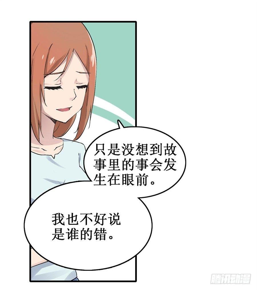 幻想武裝 - 第二十六話 - 1