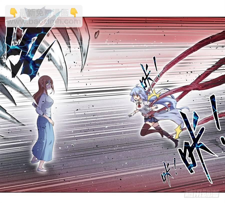 幻想武裝 - 第二十六話 - 5