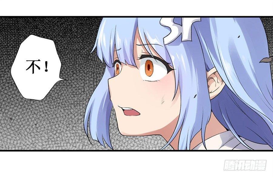 幻想武裝 - 第二十六話 - 3