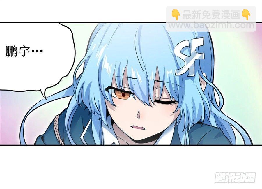 幻想武裝 - 第二十六話 - 4