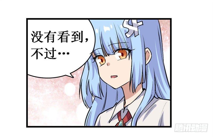 幻想武裝 - 第二十六話 - 5