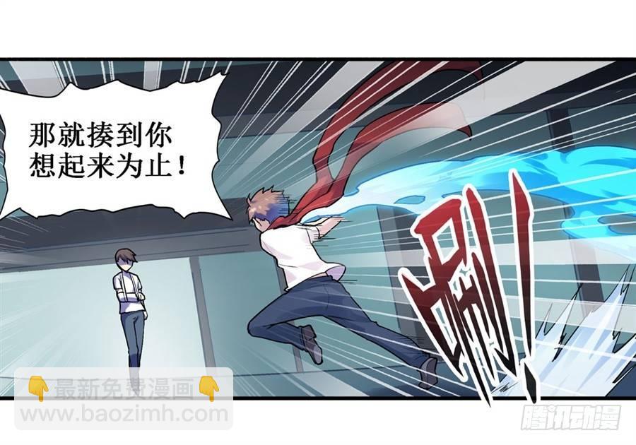 幻想武裝 - 第二十八話 - 3