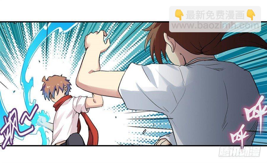 幻想武裝 - 第二十八話 - 5