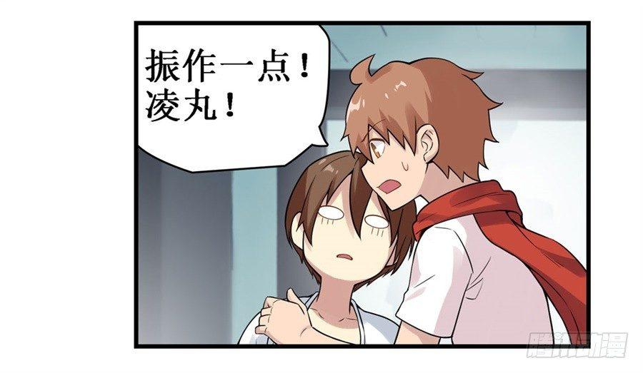 幻想武裝 - 第二十八話 - 3