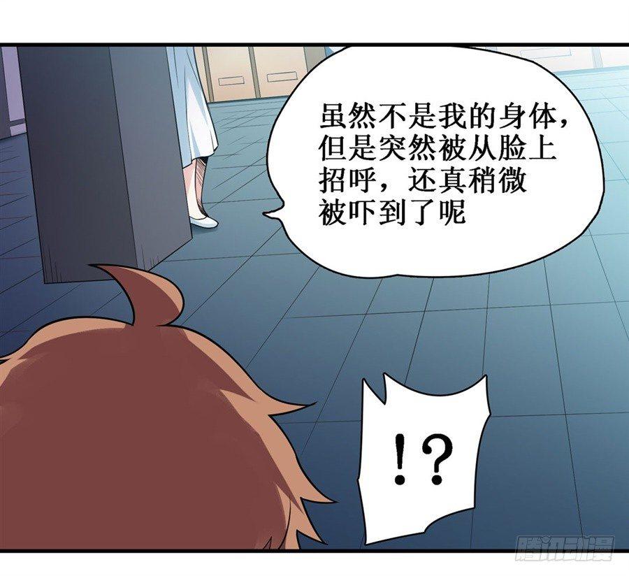 幻想武裝 - 第二十八話 - 5