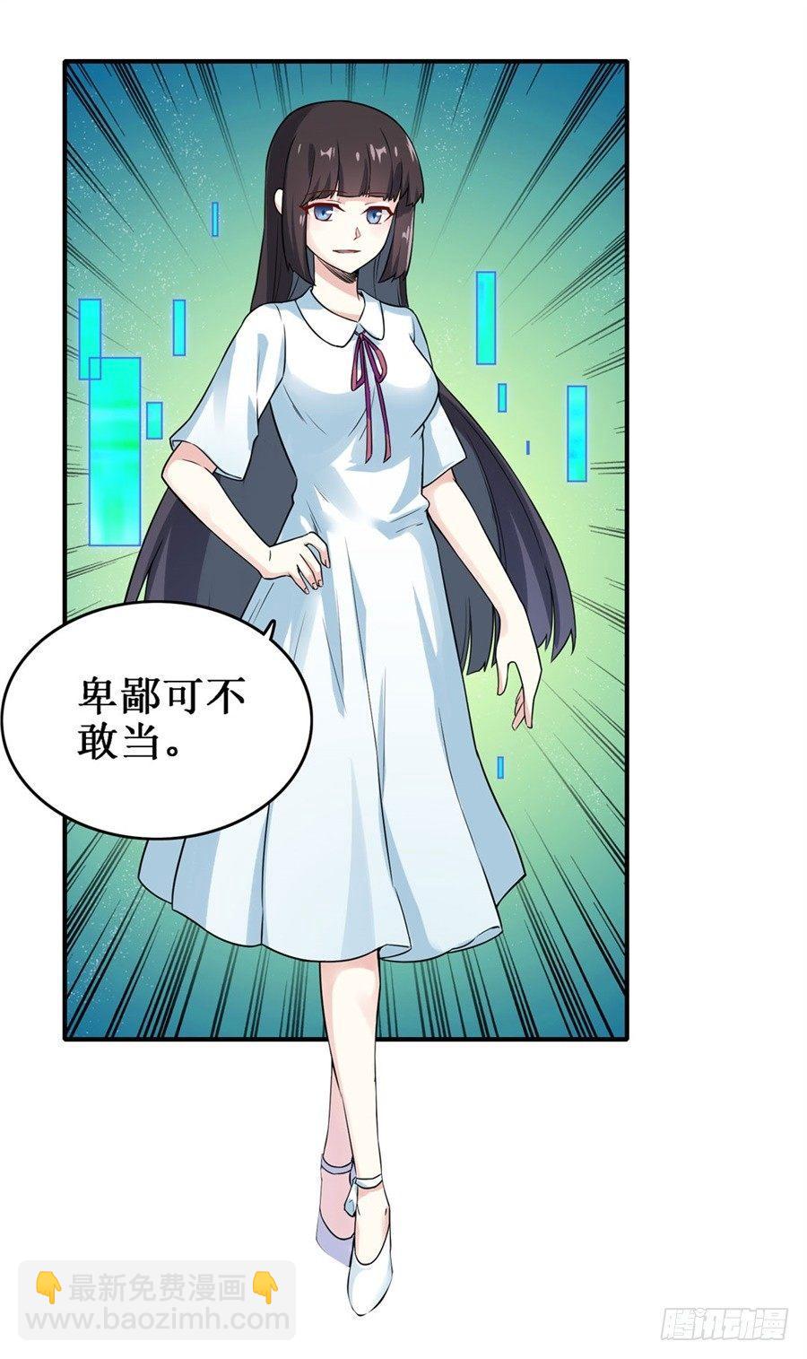 幻想武裝 - 第二十八話 - 7