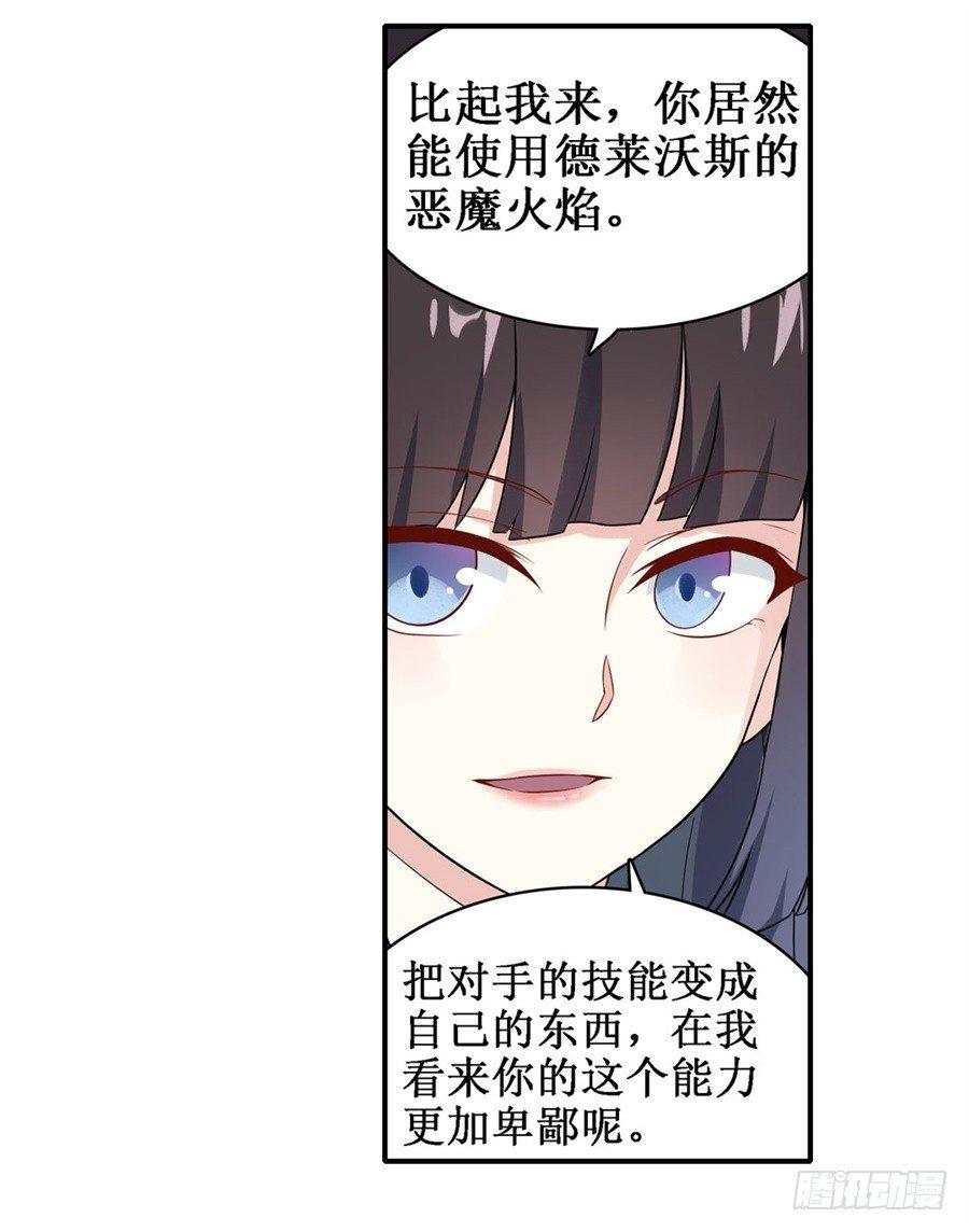 幻想武裝 - 第二十八話 - 1