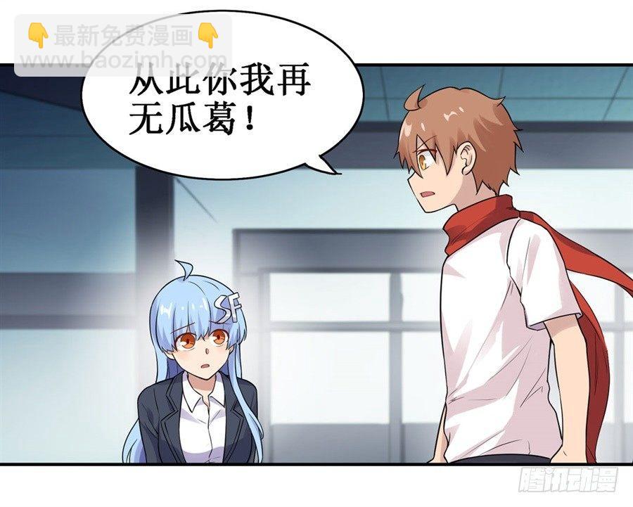 幻想武裝 - 第二十八話 - 3