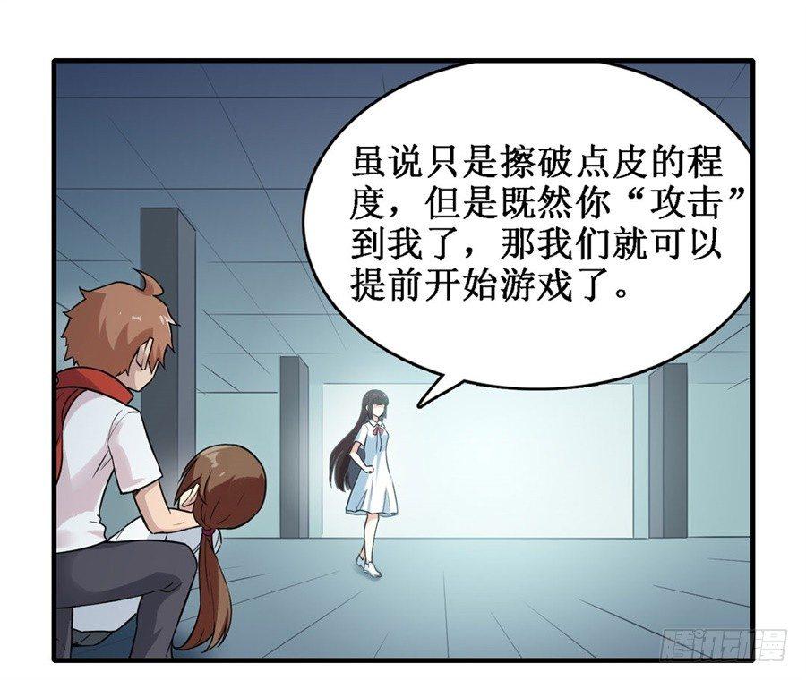 幻想武裝 - 第二十八話 - 2