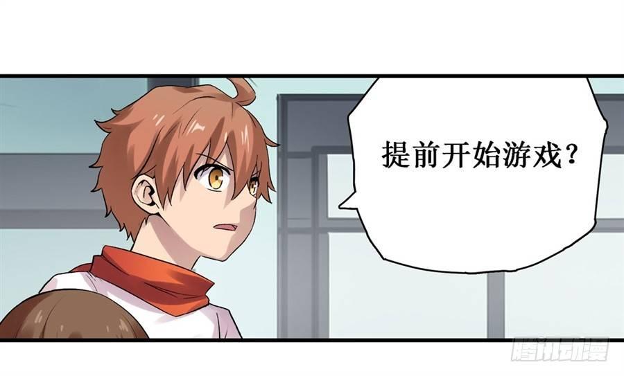 幻想武裝 - 第二十八話 - 3