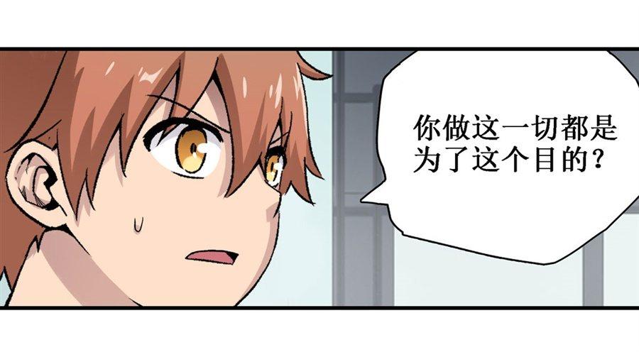 幻想武裝 - 第二十八話 - 5