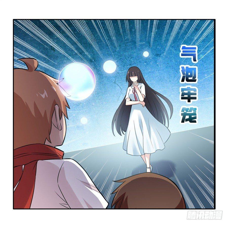 幻想武裝 - 第二十八話 - 7