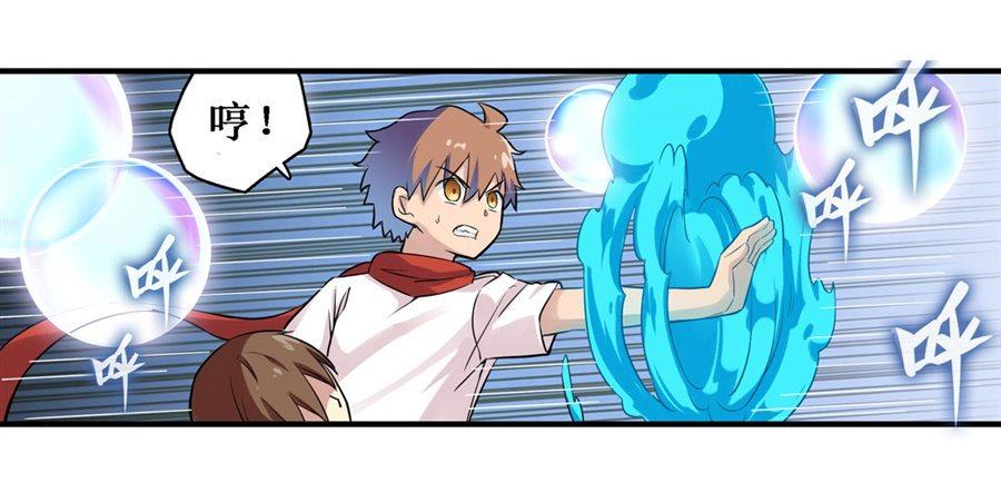 幻想武裝 - 第二十八話 - 1