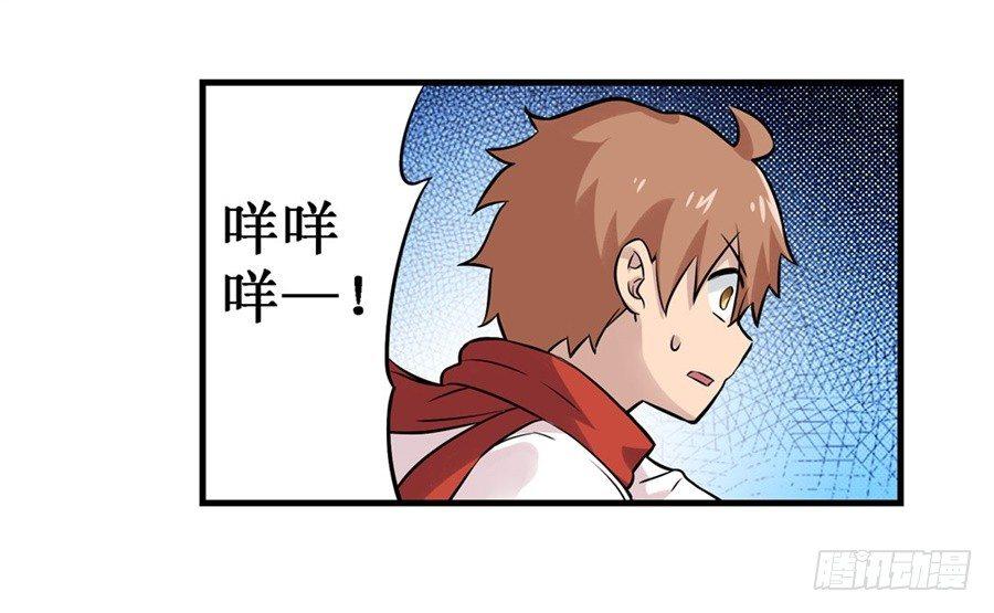 幻想武裝 - 第二十八話 - 2