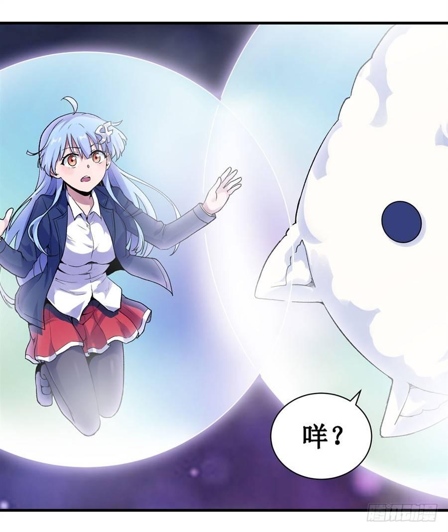 幻想武裝 - 第二十八話 - 4