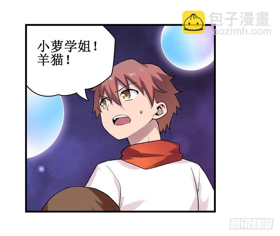 幻想武裝 - 第二十八話 - 5