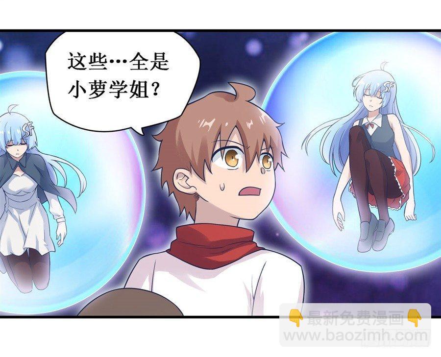 幻想武裝 - 第二十八話 - 1