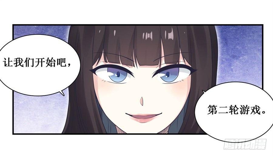 幻想武裝 - 第二十八話 - 3