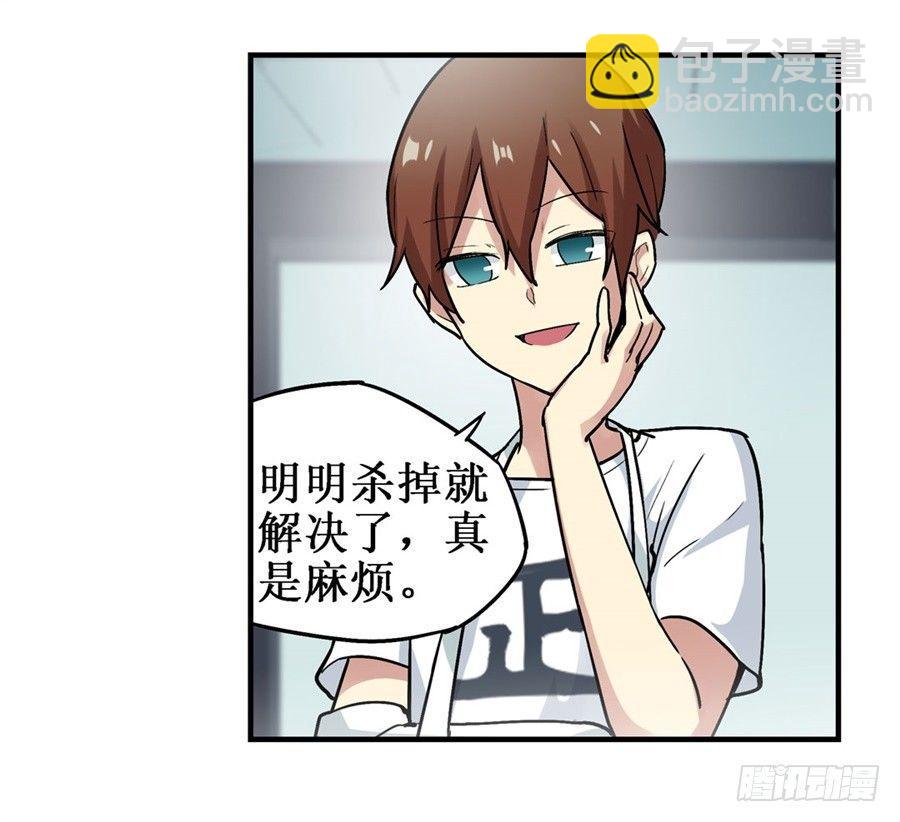 幻想武裝 - 第二十八話 - 5