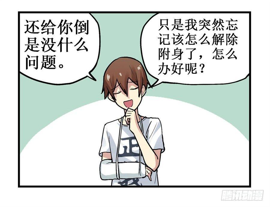 幻想武裝 - 第二十八話 - 1