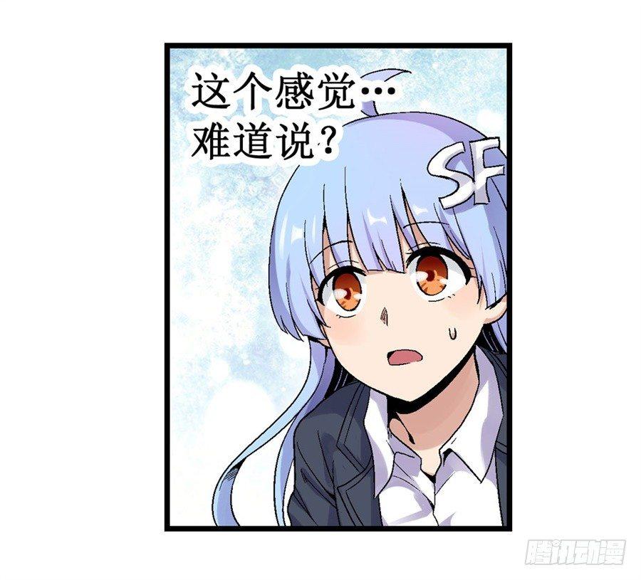 幻想武裝 - 第三十話 - 6