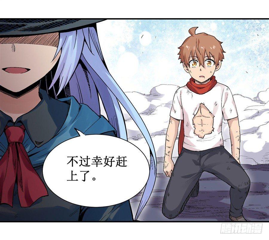 幻想武裝 - 第三十話 - 1