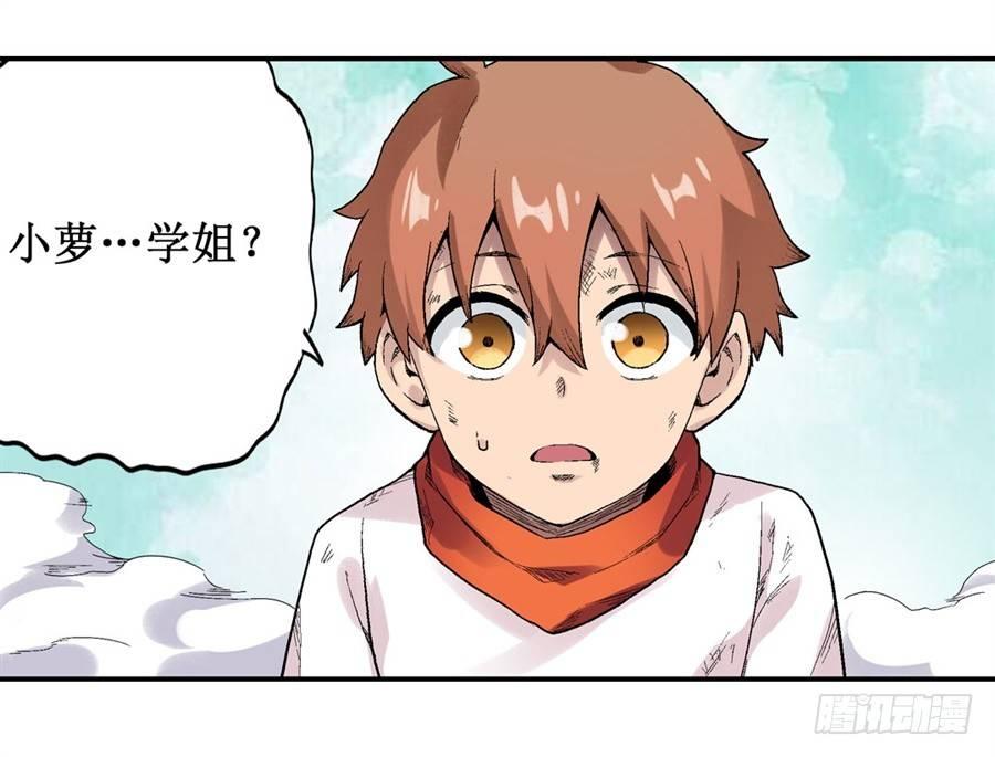 幻想武裝 - 第三十話 - 3