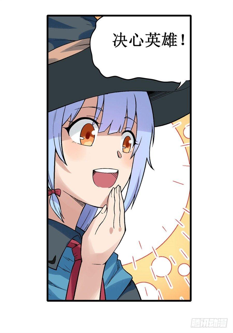 幻想武裝 - 第三十話 - 5