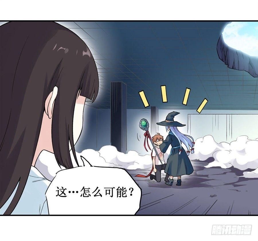 幻想武裝 - 第三十話 - 7