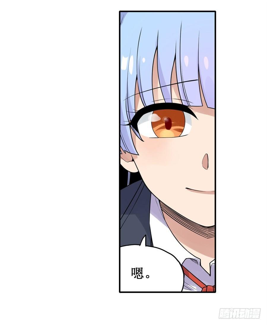 幻想武裝 - 第三十話 - 2