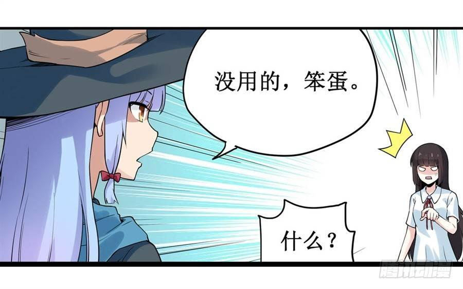 幻想武裝 - 第三十話 - 5