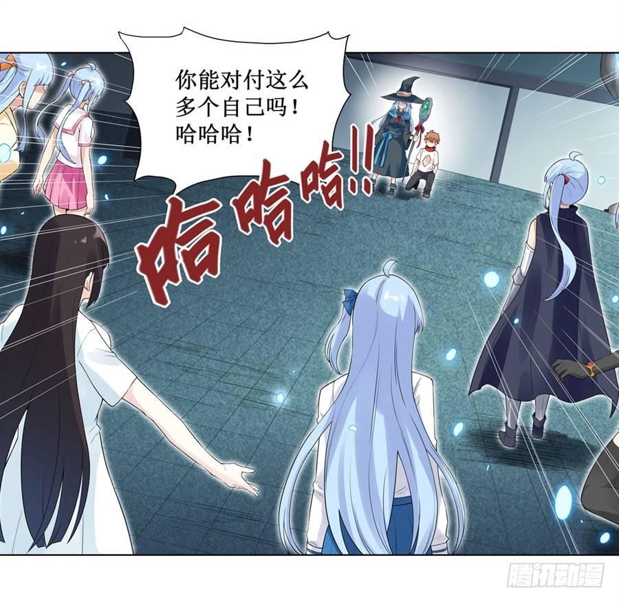 幻想武裝 - 第三十話 - 1