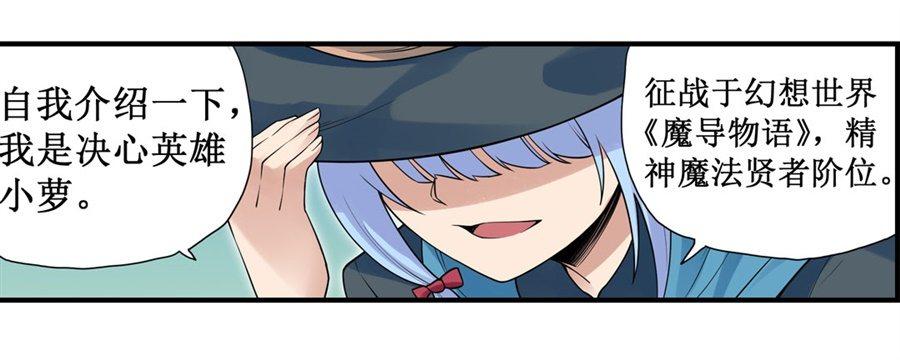 幻想武裝 - 第三十話 - 3