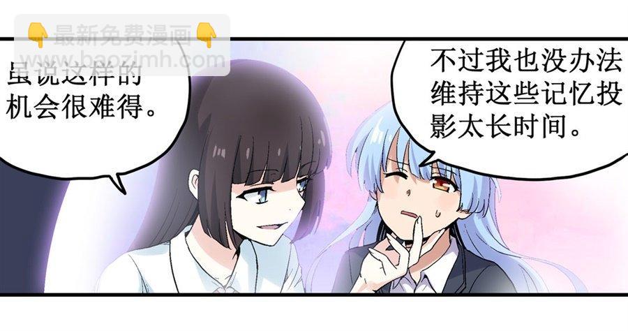 幻想武裝 - 第三十話 - 4