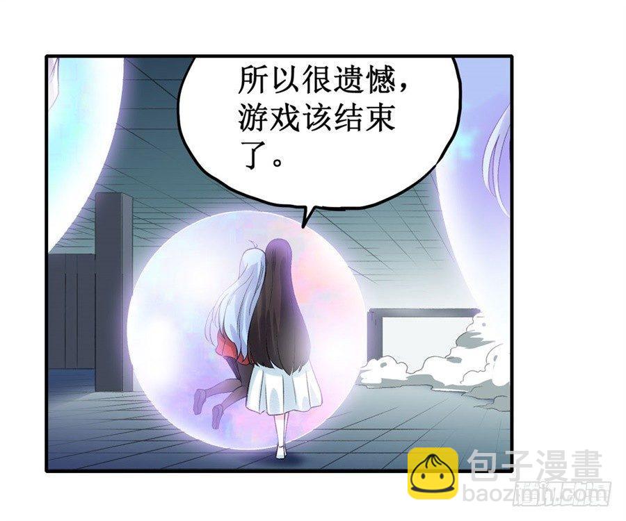 幻想武裝 - 第三十話 - 5