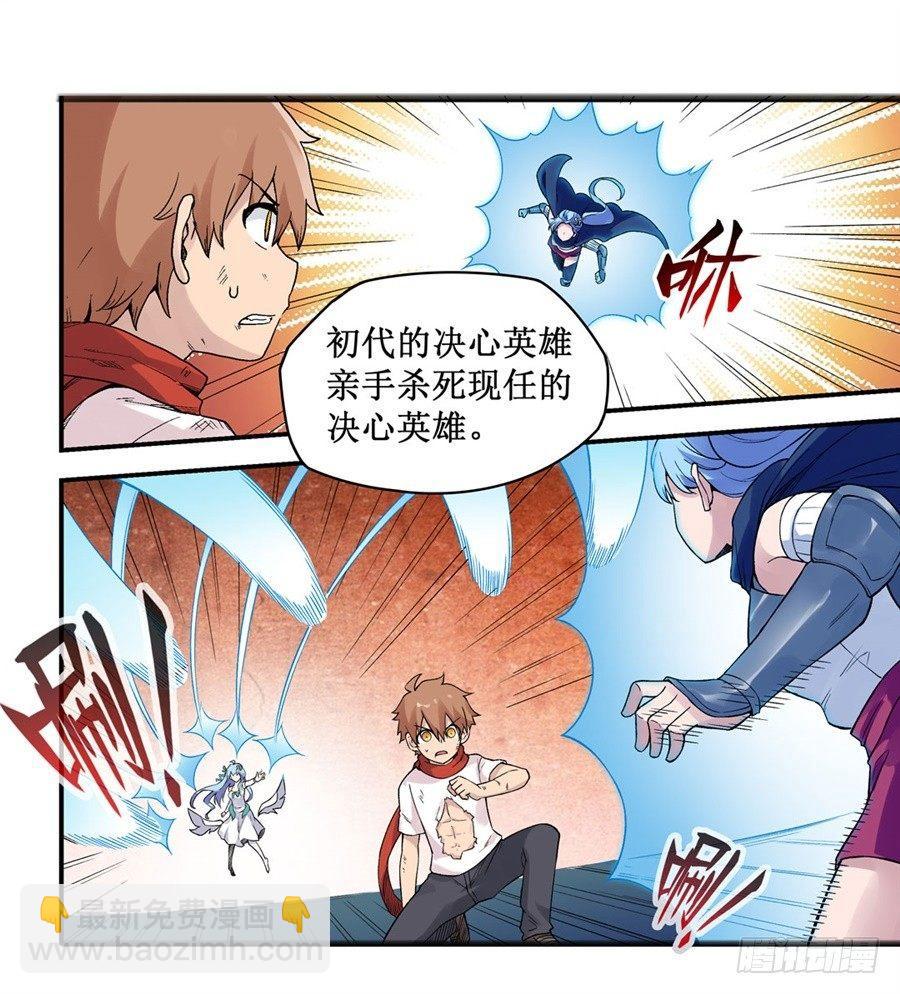 幻想武裝 - 第三十話 - 7